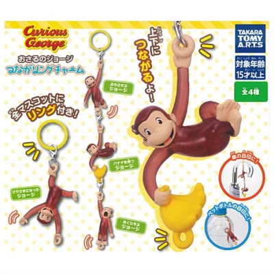 虾壳社 现货日本T-ARTS扭蛋 多美卡 猴子乔治 可连接立体标识挂件