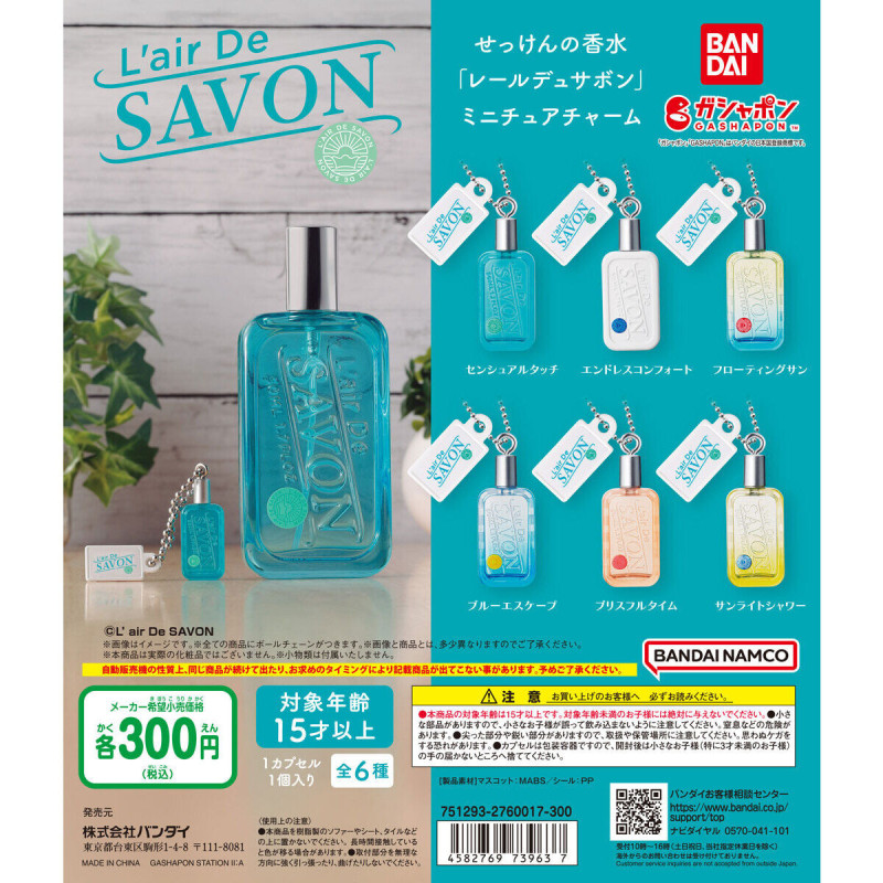 虾壳社 现货日本BANDAI扭蛋 万代 L air De SAVON 香氛挂件 微缩