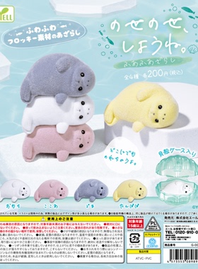 虾壳社 现货日本YELL扭蛋 叠叠小海豹 摆件 植绒 可爱 侧躺 玩具