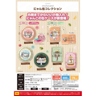 虾壳社 定金日本PARADE扭蛋 mofusand 艺术大罐子 猫咪收纳盒挂件