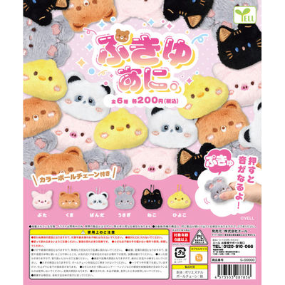 虾壳社 现货日本YELL扭蛋 小动物大头毛绒挂件 大脸 可爱公仔小鸡