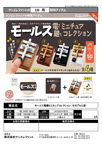 虾壳现货日本正版扭蛋迷你摆件