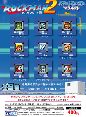 虾壳社 现货日本PROOF扭蛋 ROCKMAN2 洛克人2 冰箱贴 复古 游戏