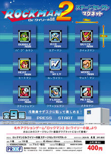 现货日本PROOF扭蛋 复古 ROCKMAN2 冰箱贴 游戏 洛克人2 虾壳社