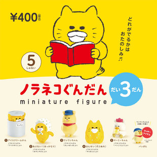 虾壳社 现货日本Kenelephant扭蛋 野猫军团3再再贩动物 模型 摆件