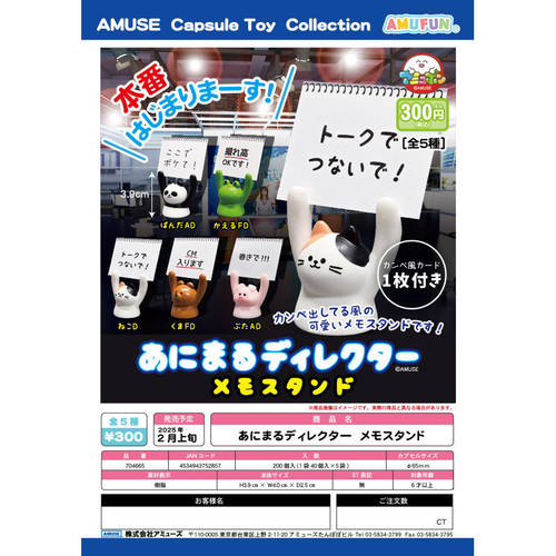 虾壳社 现货日本AMUSE扭蛋 举牌小动物 本番 拍摄 ADFD三花猫桌面