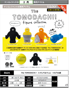 虾壳社现货日本Kenelephant扭蛋 THE TOMODACHI！植绒式样摆件