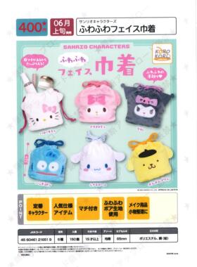 虾壳社 现货日本IP4扭蛋 三丽鸥小布袋 迷你收纳 玉桂狗丑鱼 汉顿
