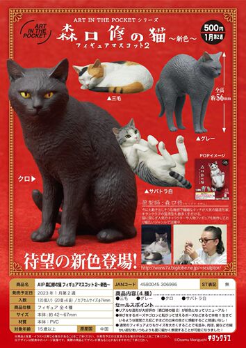 虾壳扭蛋预售日本摆件