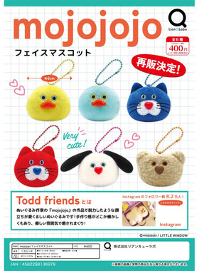 虾壳社 现货日本QLABO扭蛋 mojojojo 大脸毛绒挂件 呆萌动物 再贩