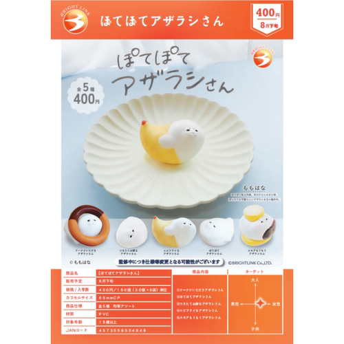 虾壳社 现货日本BRIGHT LINK扭蛋 宛如奶油的可爱海豹 摆件 可爱