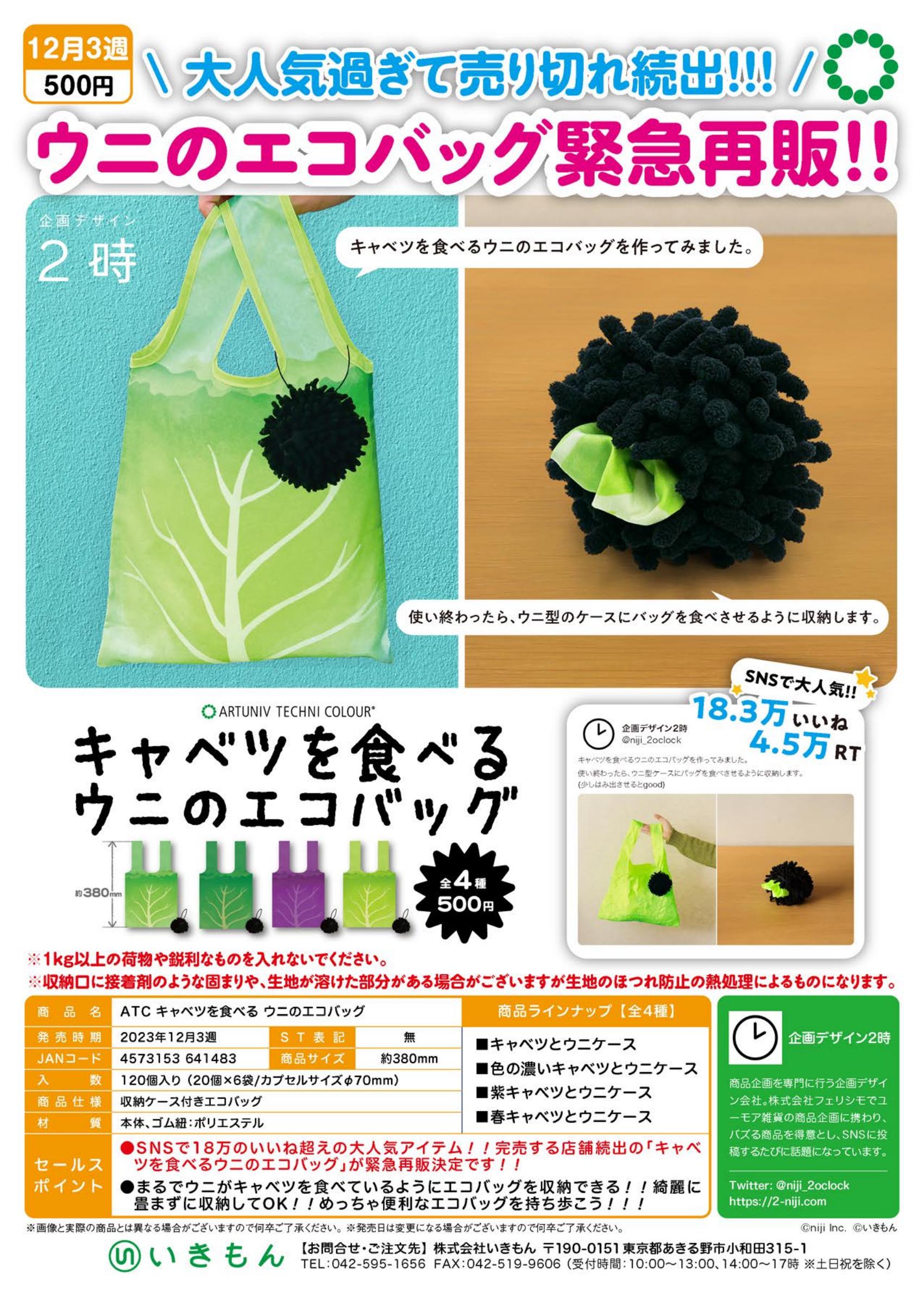 蔬菜购物袋再贩仿真食物模型