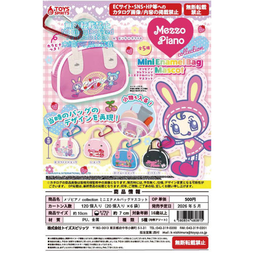 虾壳社 定金日本TOYS SPIRITS扭蛋 Mezzo Piano 迷你小包小物收纳