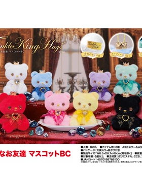 虾壳社 现货日本YELL毛绒 王冠小熊坐姿挂件 可爱 蝴蝶结 皇冠9cm