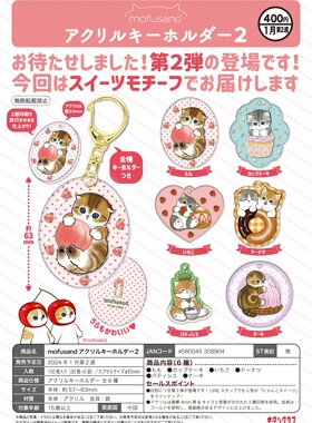 虾壳社 现货日本奇谭扭蛋 mofusand甜品亚克力挂件 第二弹 鲨鱼猫