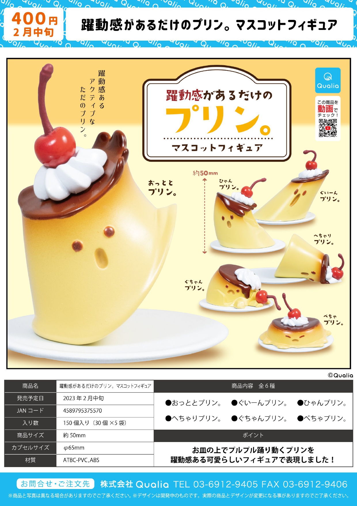 虾壳社 现货日本qualia扭蛋 晃动的布丁 扭动甜品 可爱食物下午茶