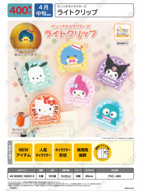 虾壳社 现货日本IP4扭蛋 三丽鸥发光夹 小夜灯 可爱 装饰 凯蒂猫