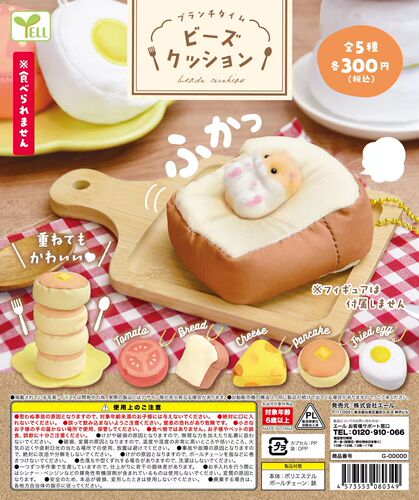 软软食物挂件毛绒玩具