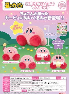 虾壳社 现货日本奇谭扭蛋 星之卡比毛绒挂件粉色团子背包吊坠装饰