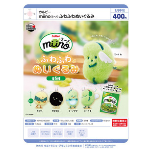 吉祥物 虾壳社 现货日本ULCAP扭蛋 卡乐比蚕豆毛绒挂件 大豆 可爱