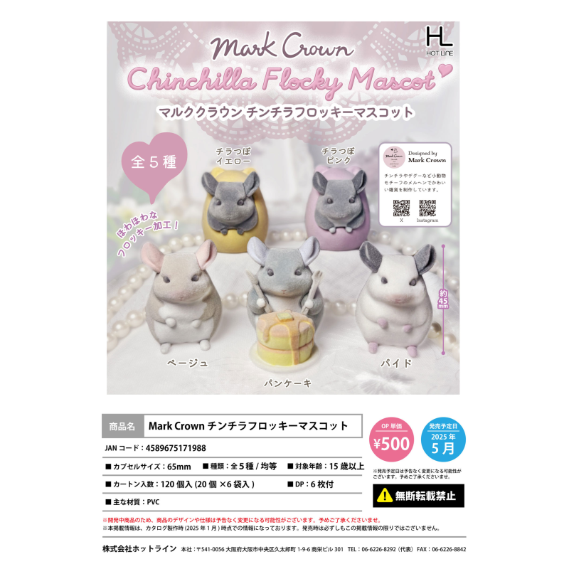 虾壳社 现货日本HOTLINE扭蛋 Mark Crown 龙猫植绒摆件 可爱 表情