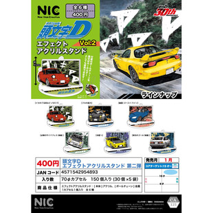 虾壳社 头文字D 场景亚克力立牌第二弹 AE86挂件 现货NIC日本扭蛋
