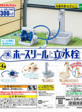 现货日本植物模型工具仿真和扭蛋