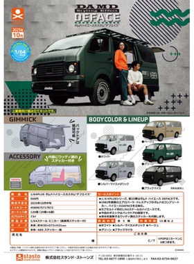 虾壳社 现货日本STASTO扭蛋 1/64 DAMD DEFACE 箱型车 模型 摆件