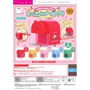 虾壳社 定金日本BENELIC扭蛋 三丽鸥主题 迷你转笔刀造型小物收纳