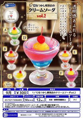 1/12怀念咖啡店的奶油芭菲