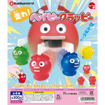 虾壳社 现货日本STAND-BY扭蛋 鼓掌机器人宝宝版回力车可鼓掌摆件