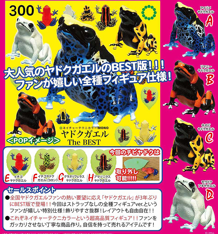 现货日本IKIMON动物扭蛋 蟾蜍模型 树蛙盲盒 摆件手办 箭毒蛙图鉴,模玩/动漫/周边/娃圈三坑/桌游,盒蛋/扭蛋/联名摆件,淘宝优惠券,粉丝福利购,淘宝优惠卷