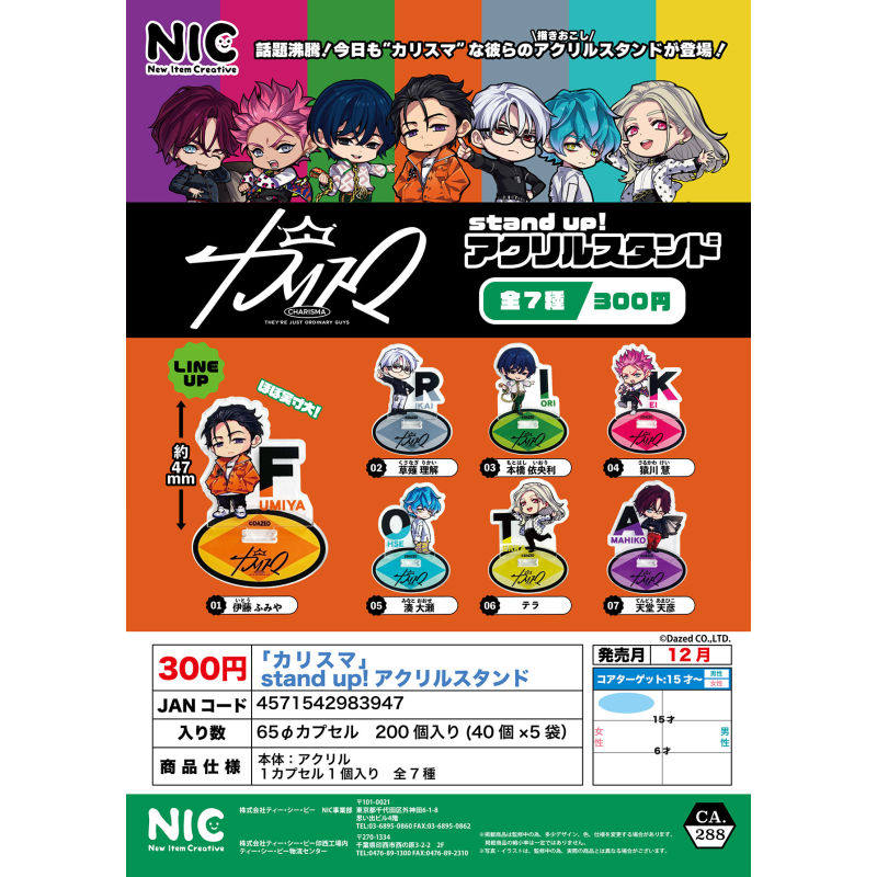 CHARISMA亚克力立牌