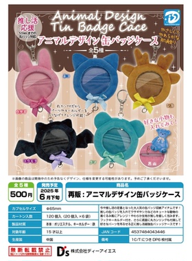 虾壳社 现货日本DIS扭蛋 推活 应援挂件 再贩 徽章谷美 吧唧 装饰