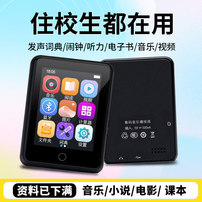 mp4可看小说下载歌曲英语听力MP3/MP4/iP