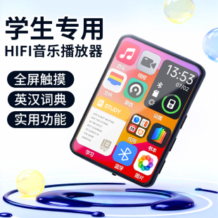 mp4随身听学生版 看小说听歌曲神器 初高中生专用英语听力mp3触屏版