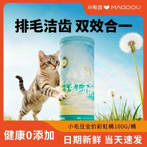 小毛豆洁齿冻干溶菌酶猫咪彩虹