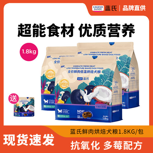 蓝氏大鹅巴西莓SSR鲜肉