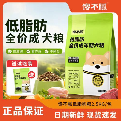 馋不腻低脂肪狗粮肥胖胰腺炎