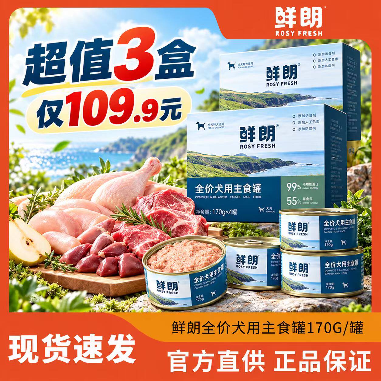 鲜朗鸭肉梨狗罐头主食罐头大中小型犬专用补水湿粮拌饭成幼犬狗粮