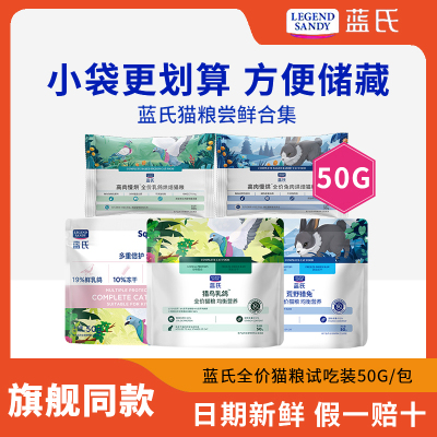 蓝氏幼猫低温烘焙乳鸽猎兔火鸡