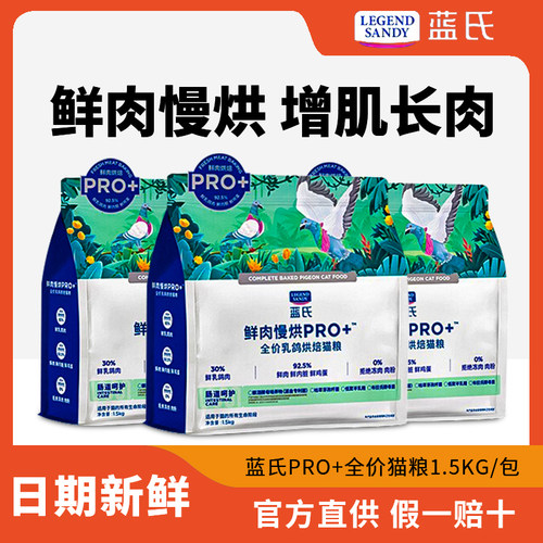 蓝氏鲜肉慢烘pro+低温烘焙