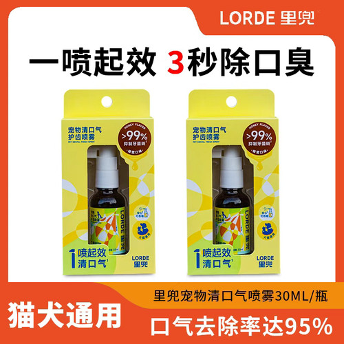 lorde里兜宠物狗狗猫咪口腔