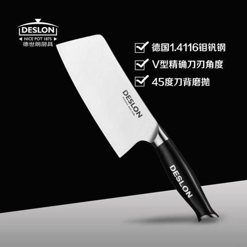 DESLON/德世朗新莱茵切菜刀