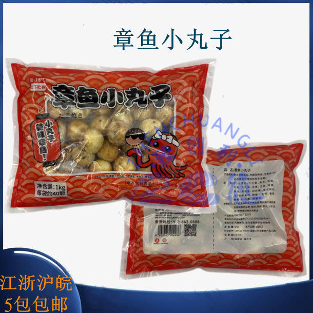 解冻即食小丸子江浙沪5包包邮