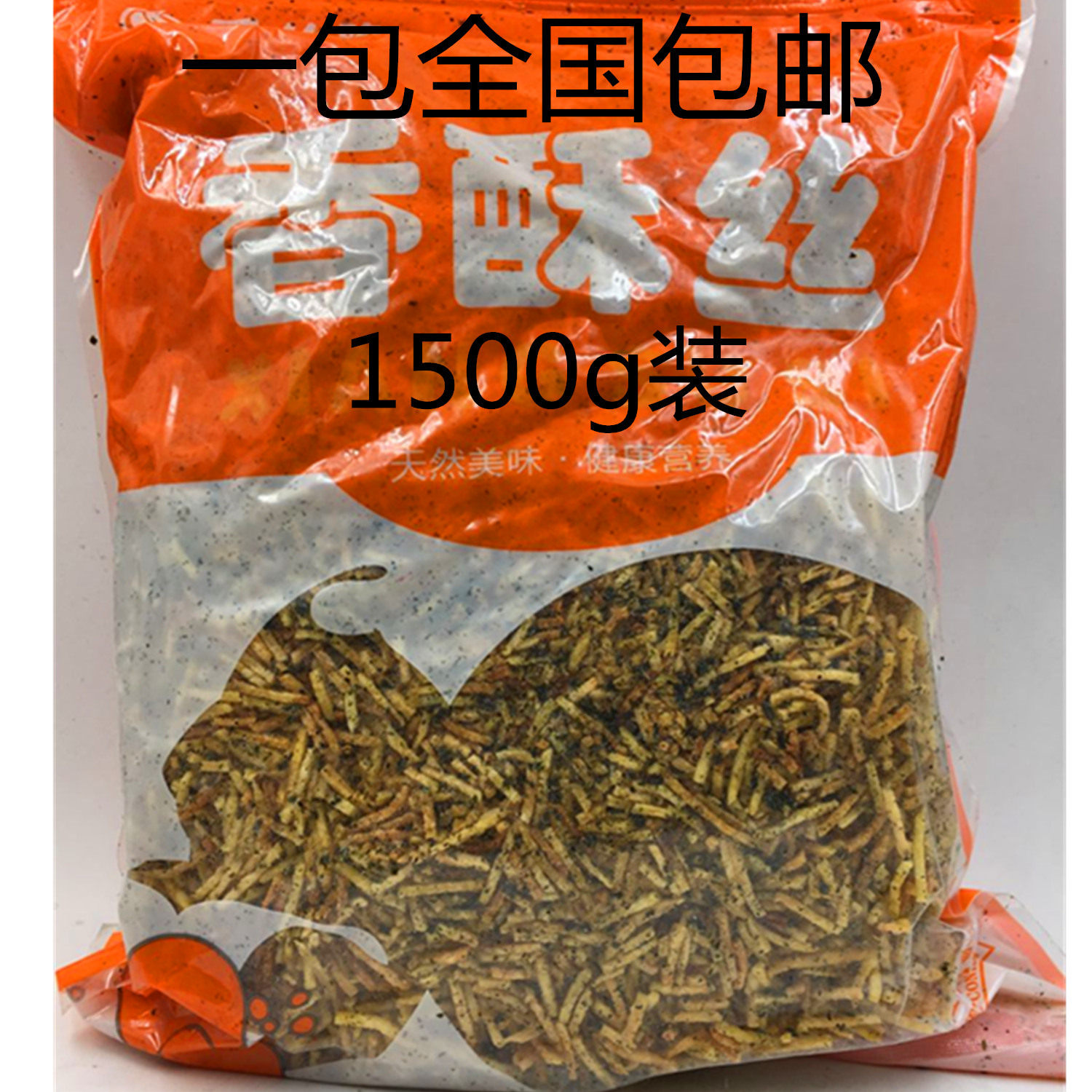 寿司料理牛蒡 炸牛蒡丝油炸牛蒡条(海苔味)3斤香酥丝薯条