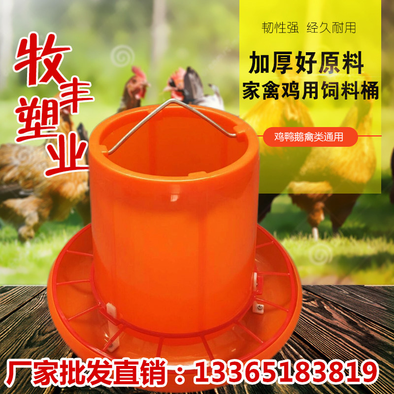 加厚好原料 家禽 鸡 鸭 鹅 鸽 加食桶 鸡用饲料桶 养殖设备