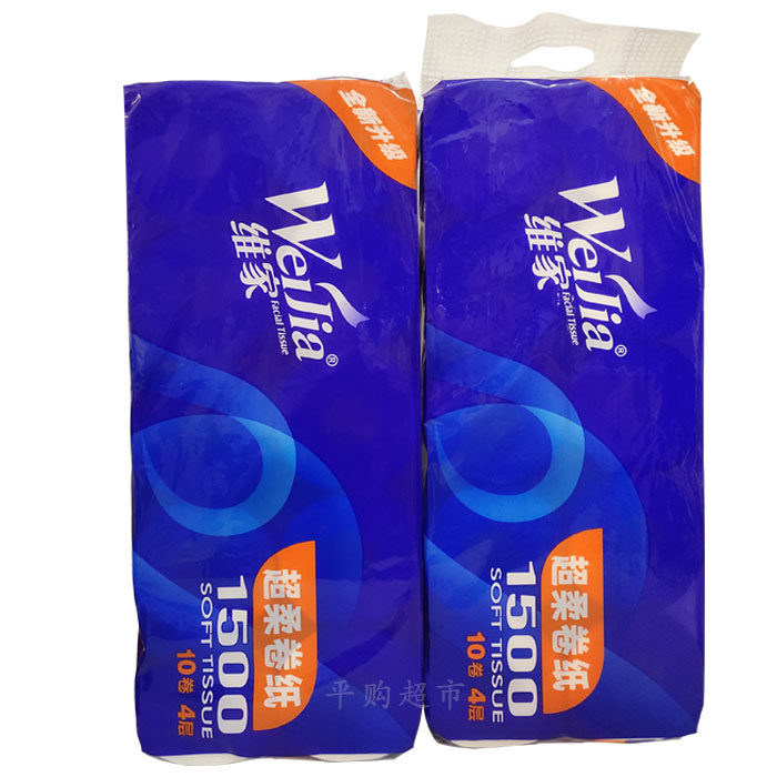 维家超柔卷纸1500克4层可湿水实惠家用办公室厕所卫生纸2提共20卷,洗护清洁剂/卫生巾/纸/香薰,卷筒纸,淘宝优惠券,粉丝福利购,淘宝优惠卷