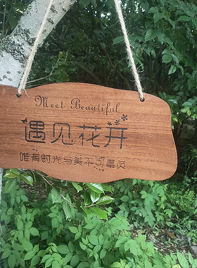 实木家用美丽庭院花园阳台装饰挂牌门牌吾家小院门口创意木牌定制
