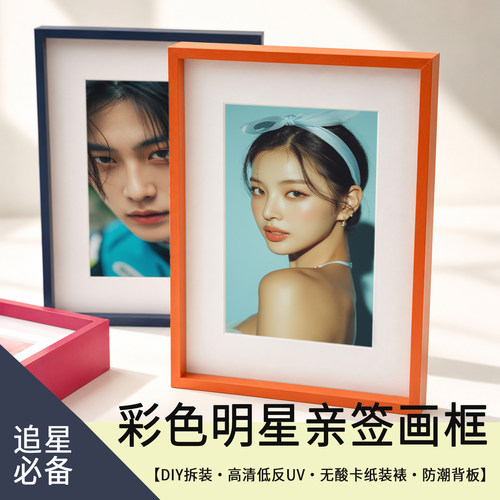 防紫外线彩色铝合金无酸亲签相框